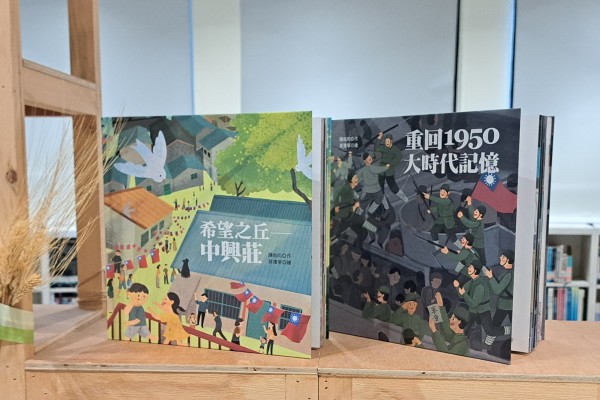 彰化縣全民國防教育資源網站_中興莊再現風華｜眷村記憶新生